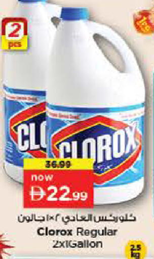 available at نستو هايبرماركت in الإمارات العربية المتحدة , الامارات - ٱلْعَيْن‎