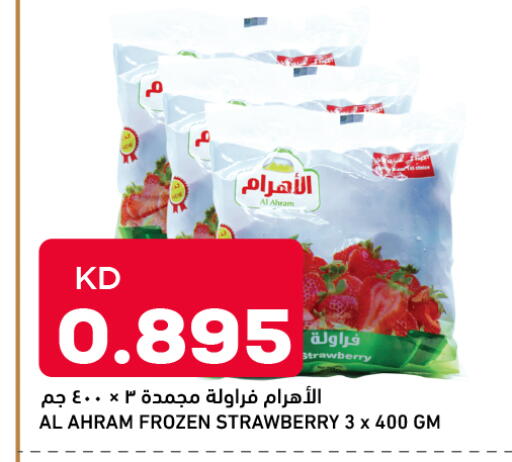 Strawberry available at أونكوست in الكويت - محافظة الأحمدي