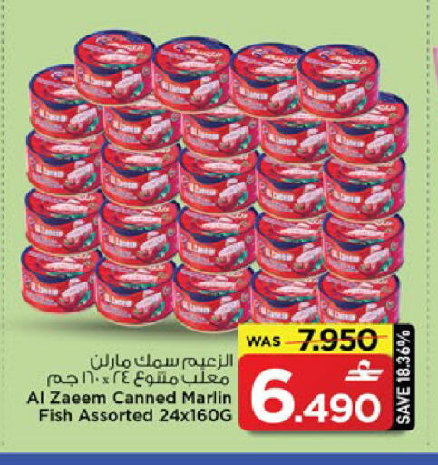 available at مارك & سايف in عُمان - مسقط‎