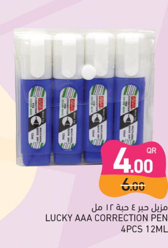 available at Aswaq Ramez in Qatar - Al Khor