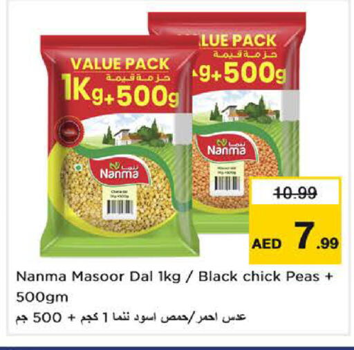 Peas available at Nesto Hypermarket in UAE - Dubai