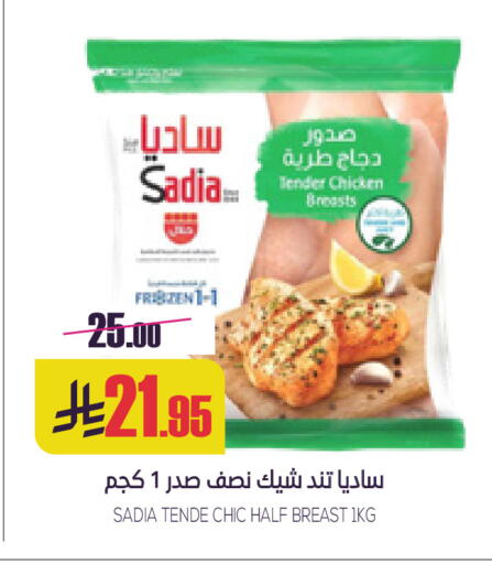 available at Sapt in KSA, Saudi Arabia, Saudi - Buraidah