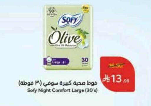 available at هايبر بنده in مملكة العربية السعودية, السعودية, سعودية - بيشة