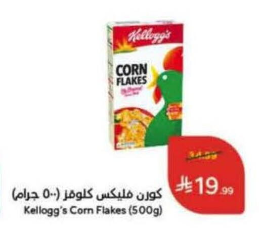 available at Hyper Panda in KSA, Saudi Arabia, Saudi - Abha