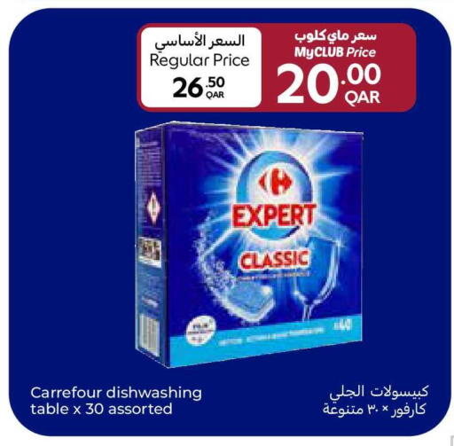 available at Carrefour in Qatar - Umm Salal