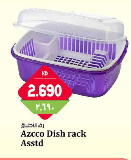 available at هايبر ماركت كابايان in الكويت - محافظة الأحمدي