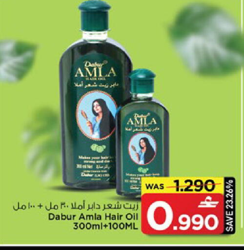 available at مارك & سايف in عُمان - مسقط‎