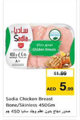 available at نستو هايبرماركت in الإمارات العربية المتحدة , الامارات - أبو ظبي