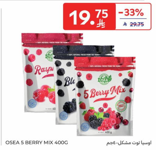 available at كارفور in مملكة العربية السعودية, السعودية, سعودية - بريدة