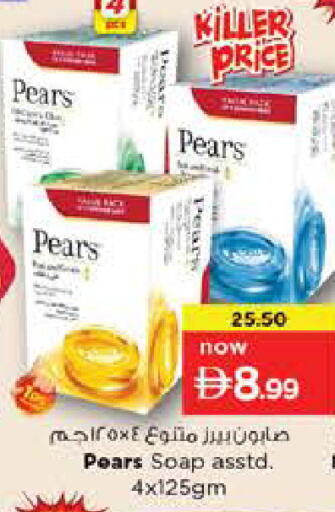 available at نستو هايبرماركت in الإمارات العربية المتحدة , الامارات - الشارقة / عجمان