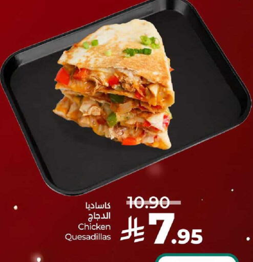 available at لولو هايبرماركت in مملكة العربية السعودية, السعودية, سعودية - الجبيل‎