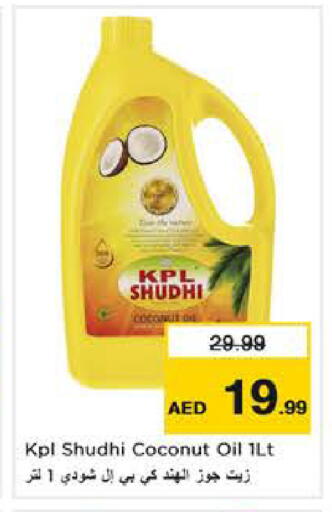 Coconut available at نستو هايبرماركت in الإمارات العربية المتحدة , الامارات - أبو ظبي