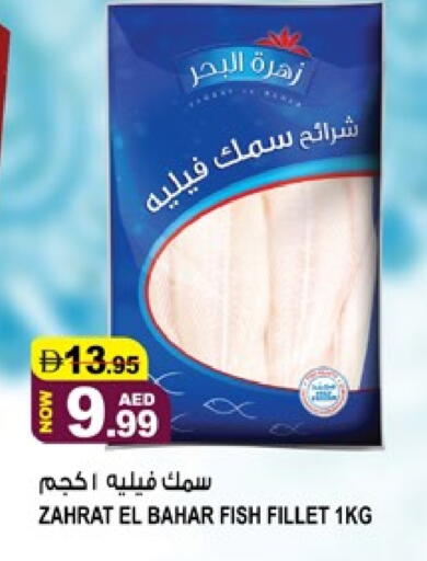 available at Hashim Hypermarket in UAE - Sharjah / Ajman