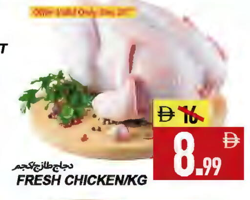 available at Rawabi Market Ajman in UAE - Sharjah / Ajman