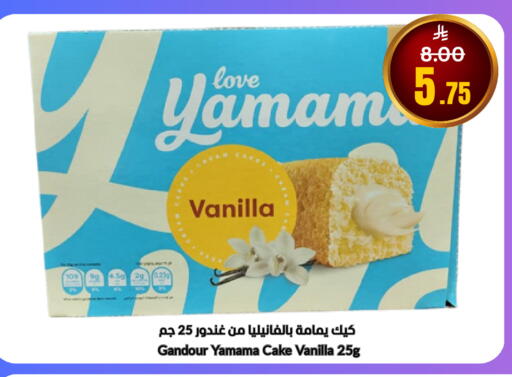 Vanilla available at العالم الاقتصادي in مملكة العربية السعودية, السعودية, سعودية - جدة
