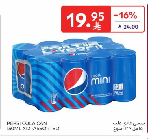 available at كارفور in مملكة العربية السعودية, السعودية, سعودية - المدينة المنورة