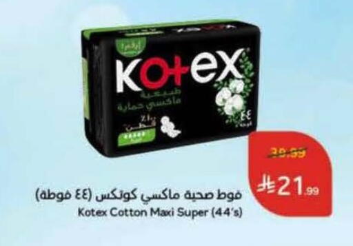 available at Hyper Panda in KSA, Saudi Arabia, Saudi - Ar Rass