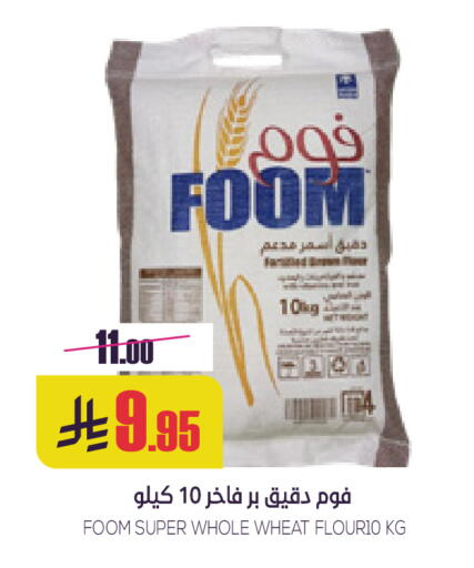 available at سبت in مملكة العربية السعودية, السعودية, سعودية - بريدة