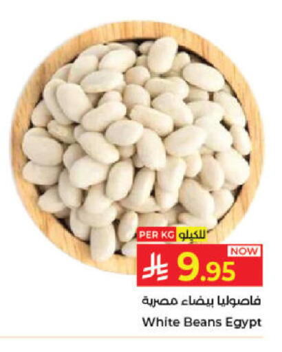 available at كبايان هايبرماركت in مملكة العربية السعودية, السعودية, سعودية - جدة