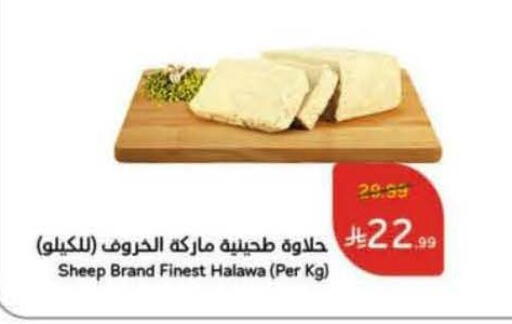 available at Hyper Panda in KSA, Saudi Arabia, Saudi - Ta'if