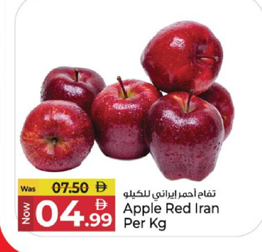 Apple from Iran available at كنز هايبرماركت in الإمارات العربية المتحدة , الامارات - الشارقة / عجمان