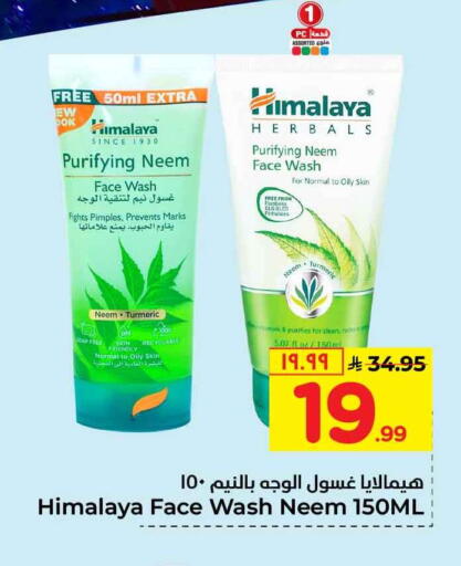 Turmeric available at Hyper Al Wafa in KSA, Saudi Arabia, Saudi - Mecca