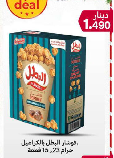 available at Meem Central Market Co in Kuwait - Ahmadi Governorate