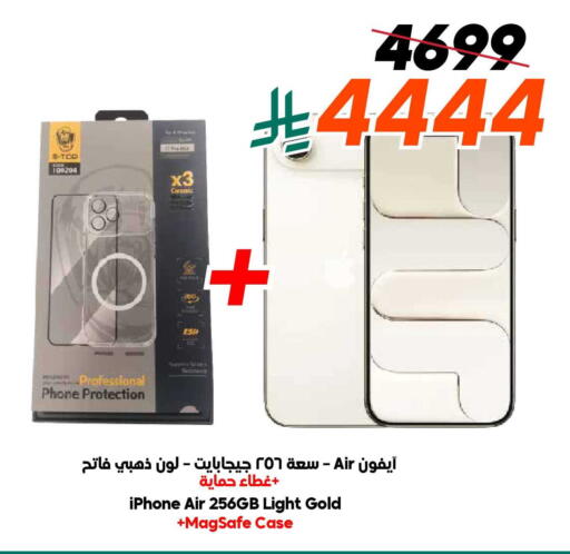 available at الدكان in مملكة العربية السعودية, السعودية, سعودية - المدينة المنورة