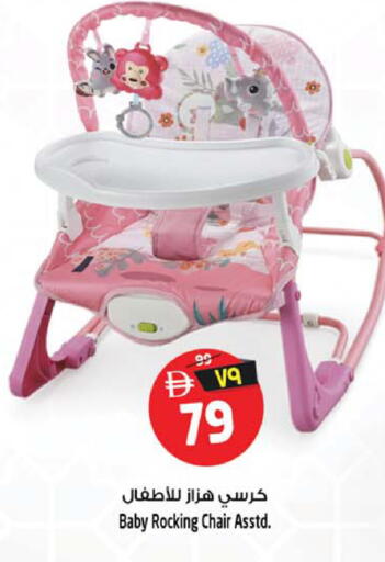 available at سفاري هايبرماركت in الإمارات العربية المتحدة , الامارات - الشارقة / عجمان