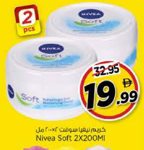 available at Nesto Hypermarket in UAE - Sharjah / Ajman