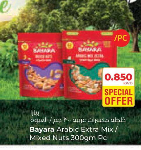 available at لولو هايبر ماركت in الكويت - مدينة الكويت