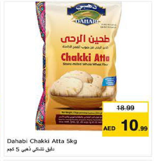 available at نستو هايبرماركت in الإمارات العربية المتحدة , الامارات - ٱلْعَيْن‎