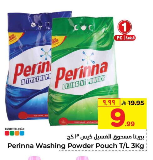 available at Hyper Al Wafa in KSA, Saudi Arabia, Saudi - Riyadh