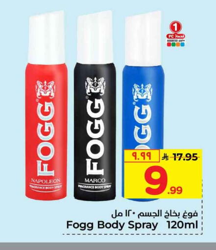 available at Hyper Al Wafa in KSA, Saudi Arabia, Saudi - Mecca