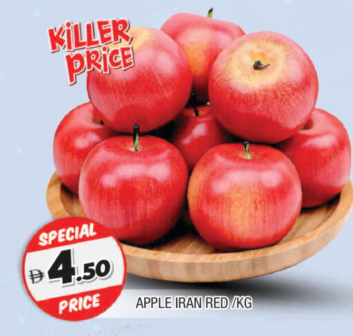 Apple from Iran available at المدينة in الإمارات العربية المتحدة , الامارات - الشارقة / عجمان