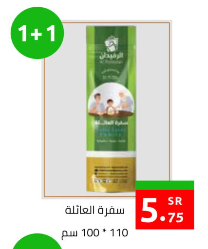 available at أسواق دي مارت in مملكة العربية السعودية, السعودية, سعودية - المنطقة الشرقية
