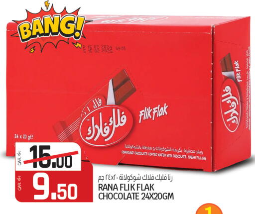 available at Kenz Mini Mart in Qatar - Al Shamal