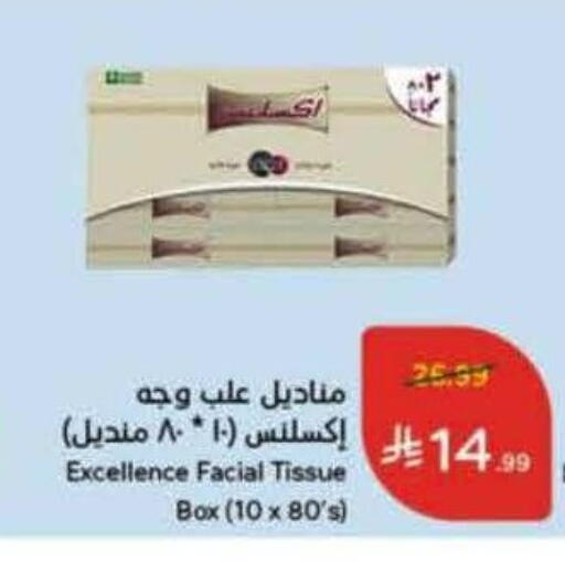 available at Hyper Panda in KSA, Saudi Arabia, Saudi - Tabuk