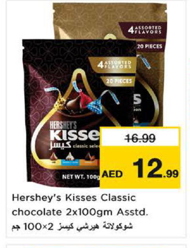 available at نستو هايبرماركت in الإمارات العربية المتحدة , الامارات - ٱلْفُجَيْرَة‎