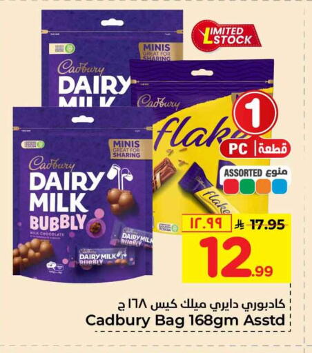 available at Hyper Al Wafa in KSA, Saudi Arabia, Saudi - Ta'if