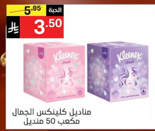 available at Noori Supermarket in KSA, Saudi Arabia, Saudi - Mecca