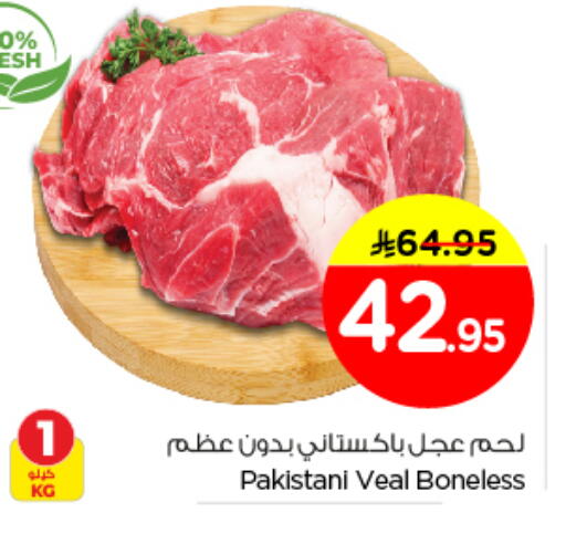 available at Nesto in KSA, Saudi Arabia, Saudi - Riyadh