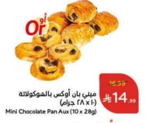 available at هايبر بنده in مملكة العربية السعودية, السعودية, سعودية - الرس