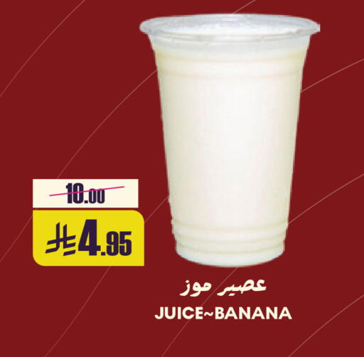 Banana available at سبت in مملكة العربية السعودية, السعودية, سعودية - بريدة