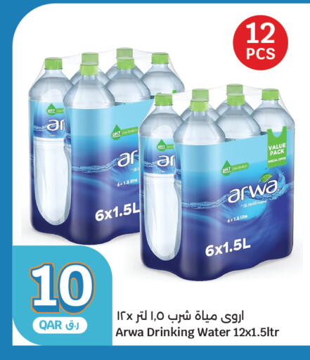 available at City Hypermarket in Qatar - Al-Shahaniya