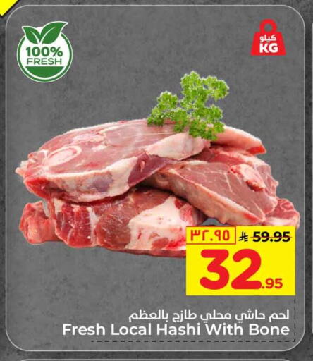 available at Hyper Al Wafa in KSA, Saudi Arabia, Saudi - Riyadh