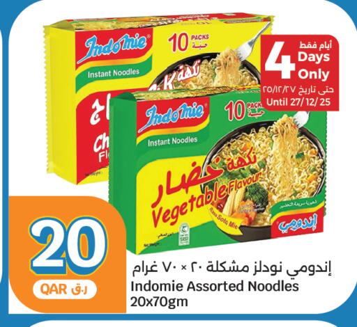 available at سيتي هايبرماركت in قطر - الخور