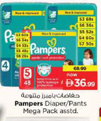 available at Nesto Hypermarket in UAE - Abu Dhabi