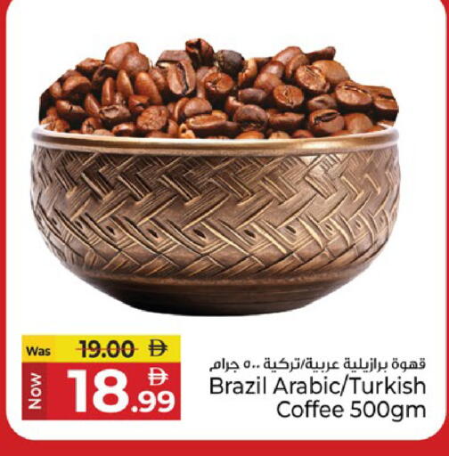 available at كنز هايبرماركت in الإمارات العربية المتحدة , الامارات - الشارقة / عجمان