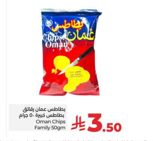 available at لولو هايبرماركت in مملكة العربية السعودية, السعودية, سعودية - المنطقة الشرقية